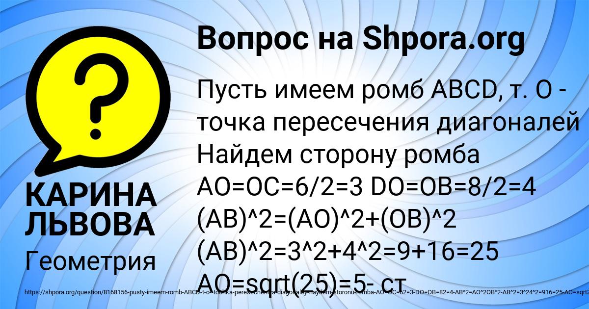 Картинка с текстом вопроса от пользователя КАРИНА ЛЬВОВА